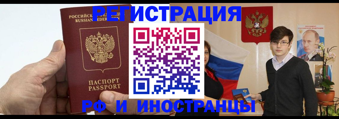 временная регистрация недорого в Кыштыме