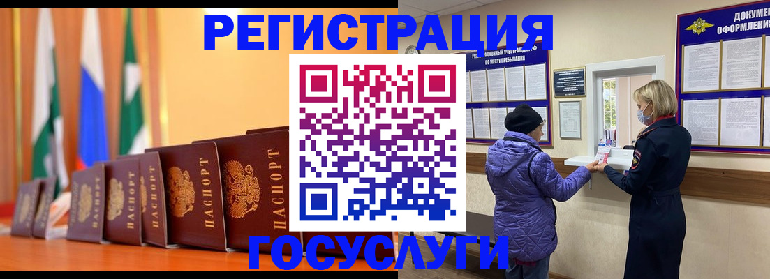 временная регистрация поиск в Кыштыме